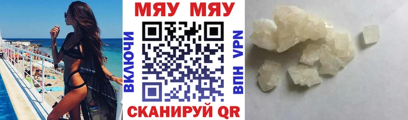 ссылка на мегу рабочий сайт  Кировград  Мефедрон mephedrone  купить  цена 