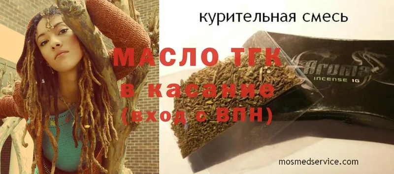 ТГК гашишное масло  Кировград 